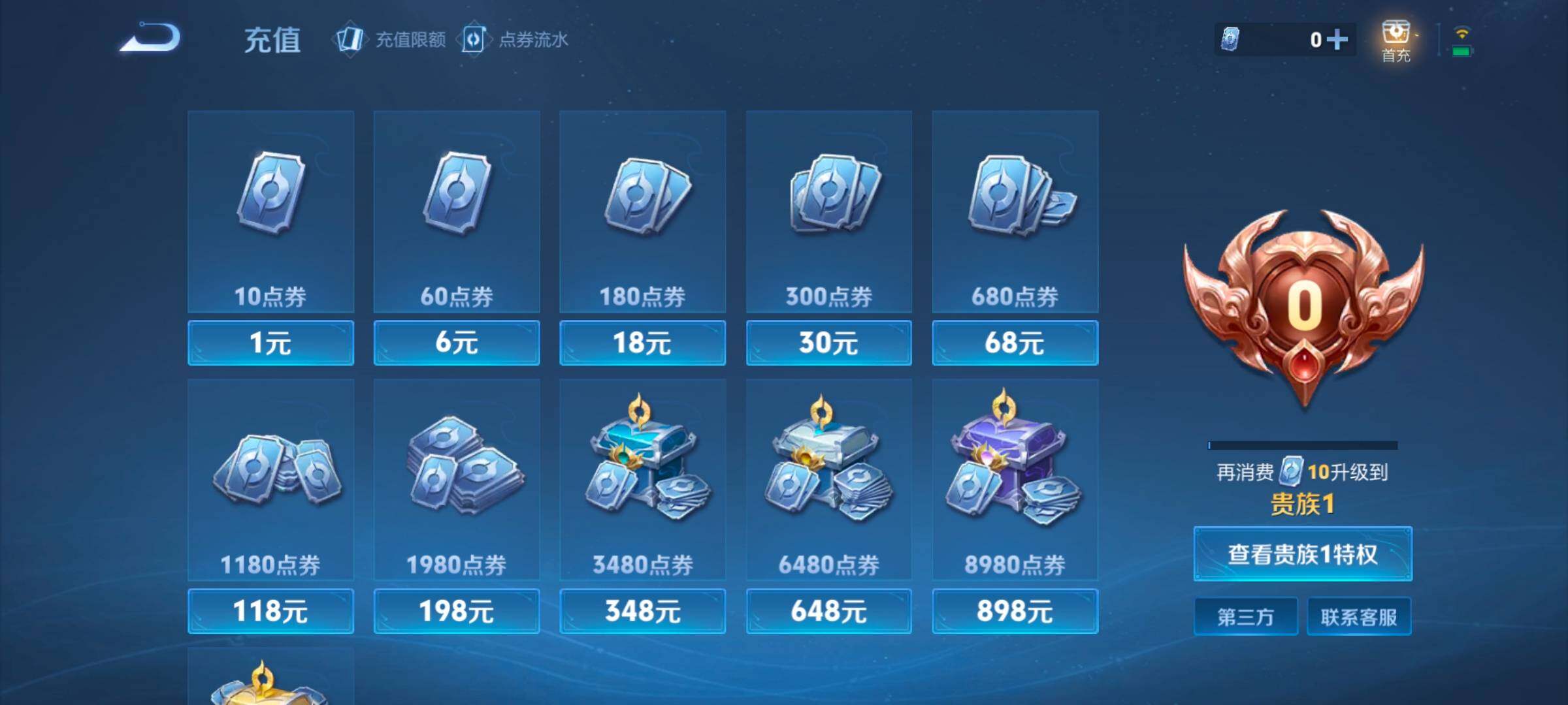 WZKG4127324王者荣耀账号详情图6