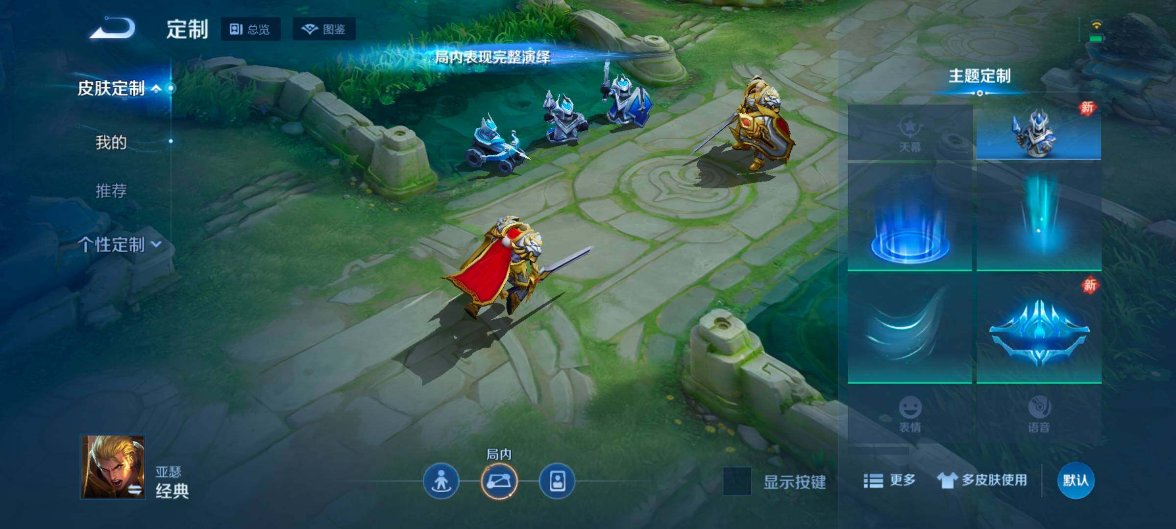 WZKG4127324王者荣耀账号详情图7