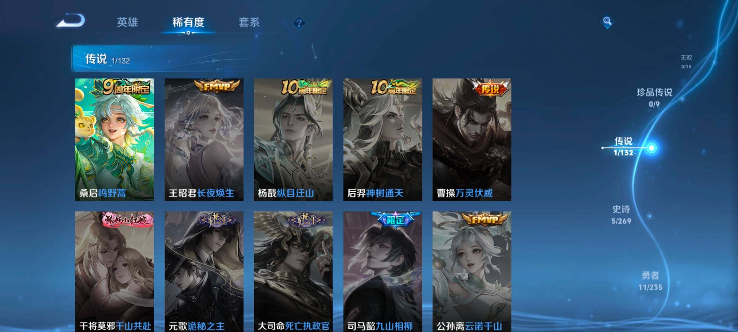 WZKG4127324王者荣耀账号详情图14