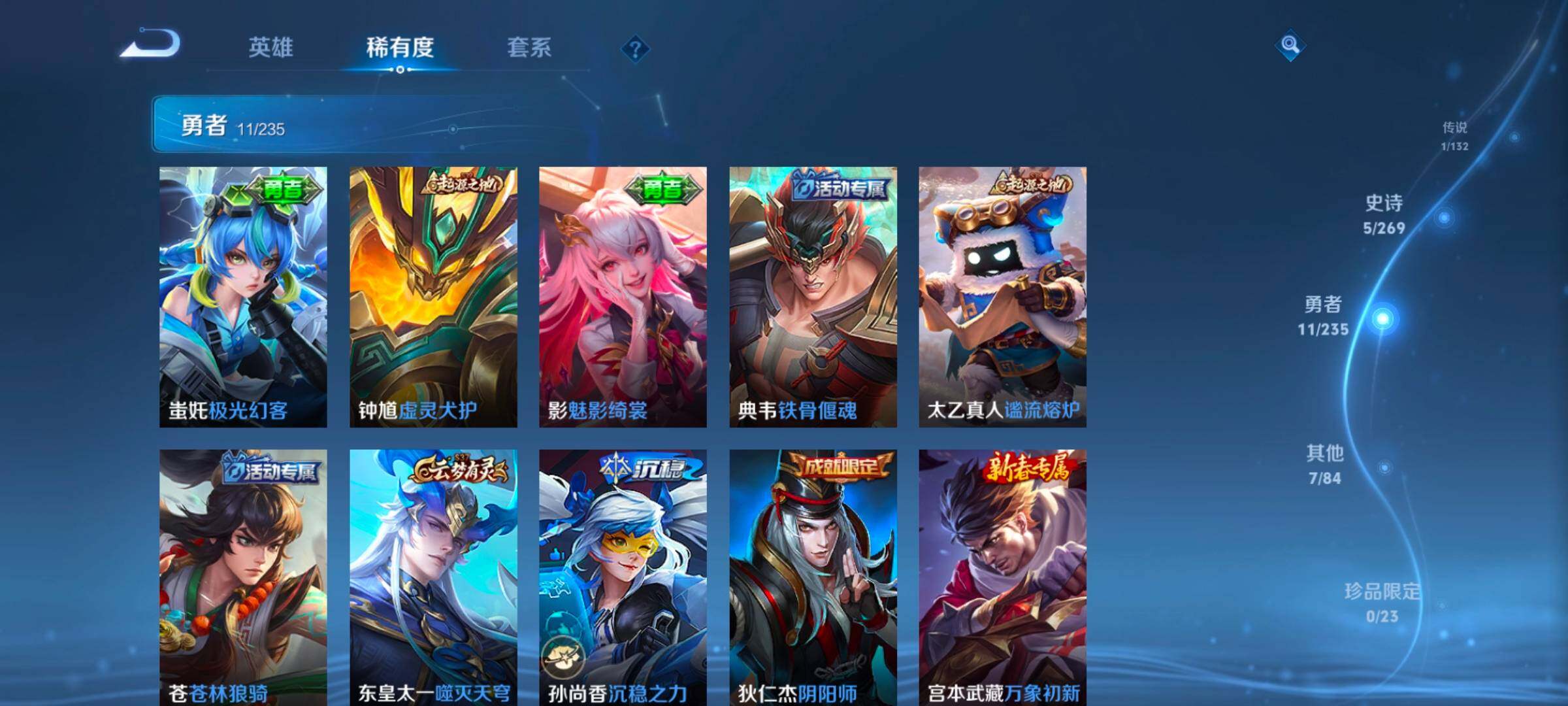 WZKG4127324王者荣耀账号详情图16