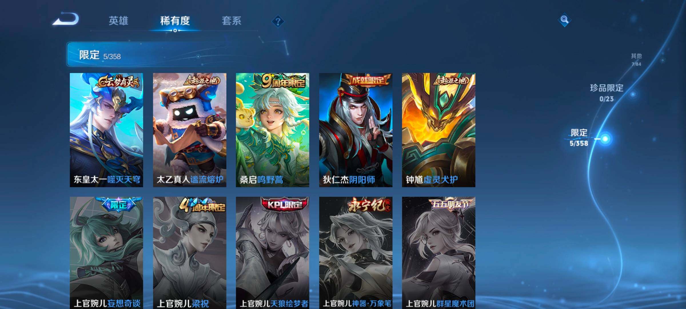 WZKG4127324王者荣耀账号详情图18