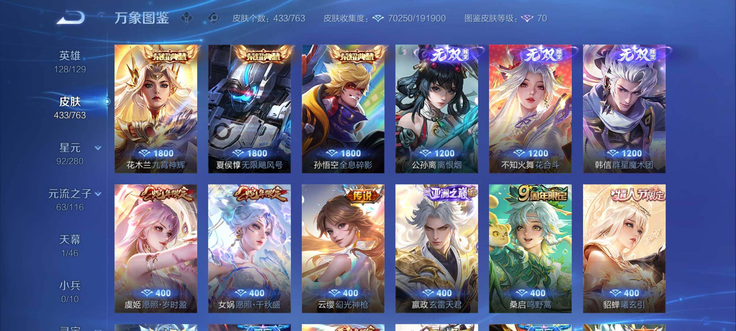 WZCMY4122304王者荣耀账号详情图10