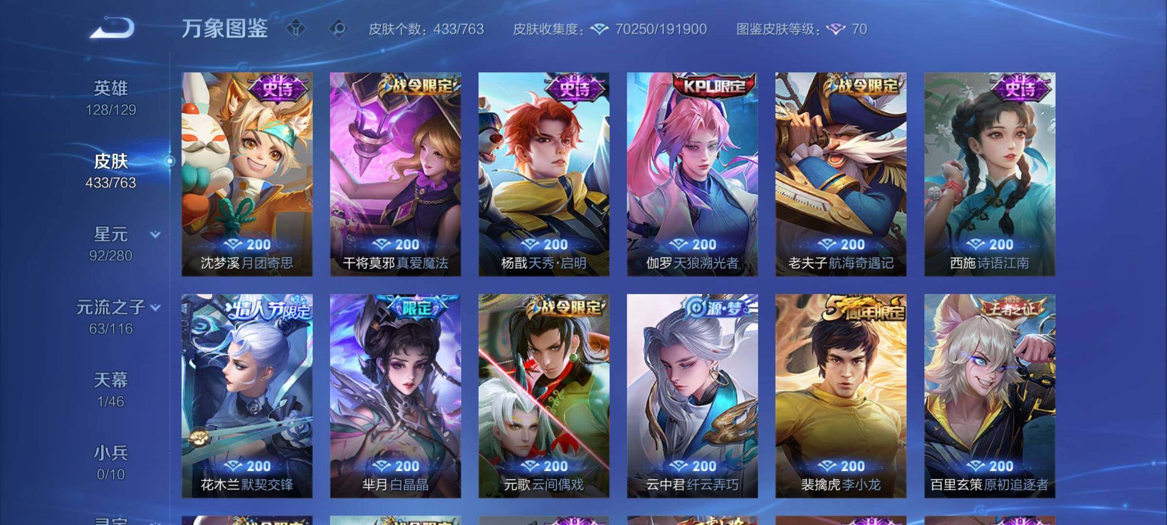 WZCMY4122304王者荣耀账号详情图17