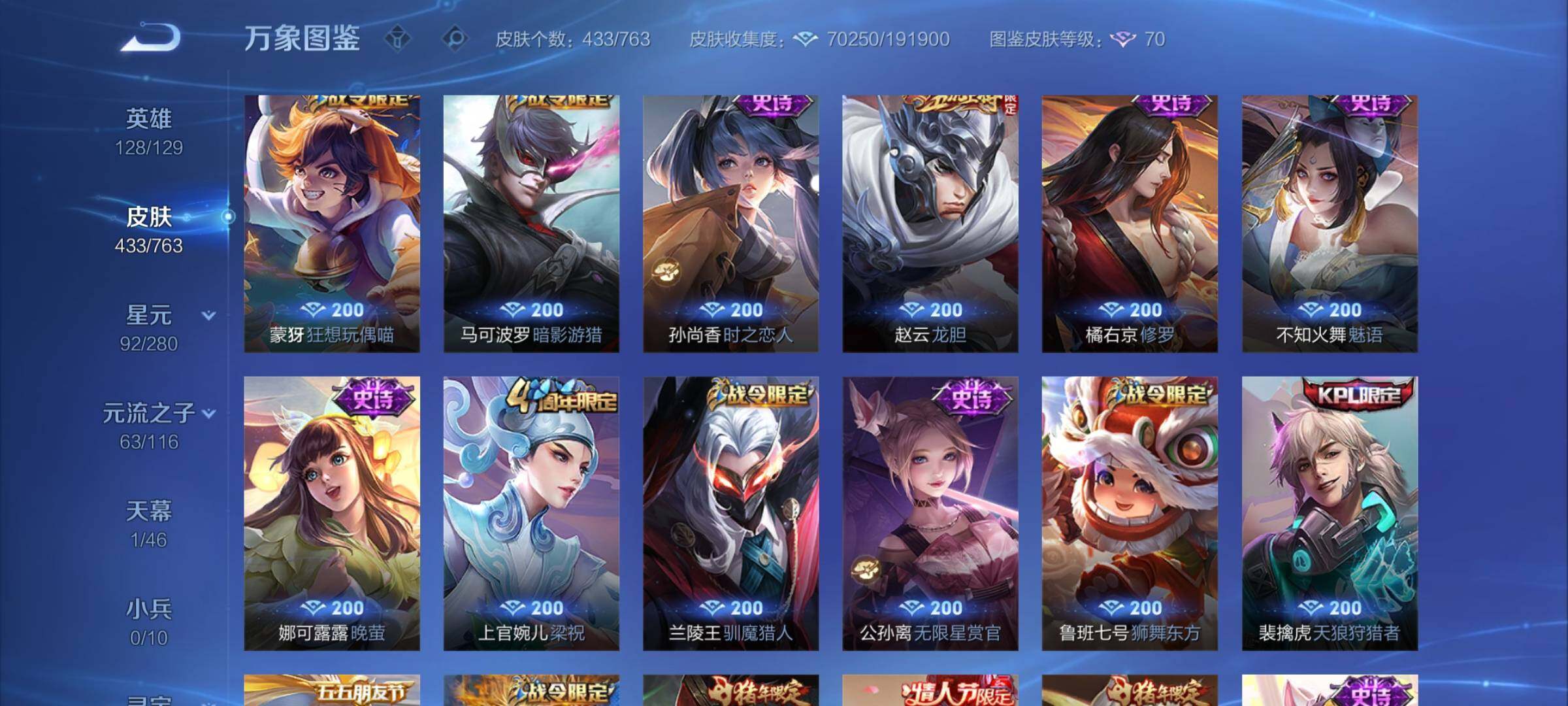 WZCMY4122304王者荣耀账号详情图18