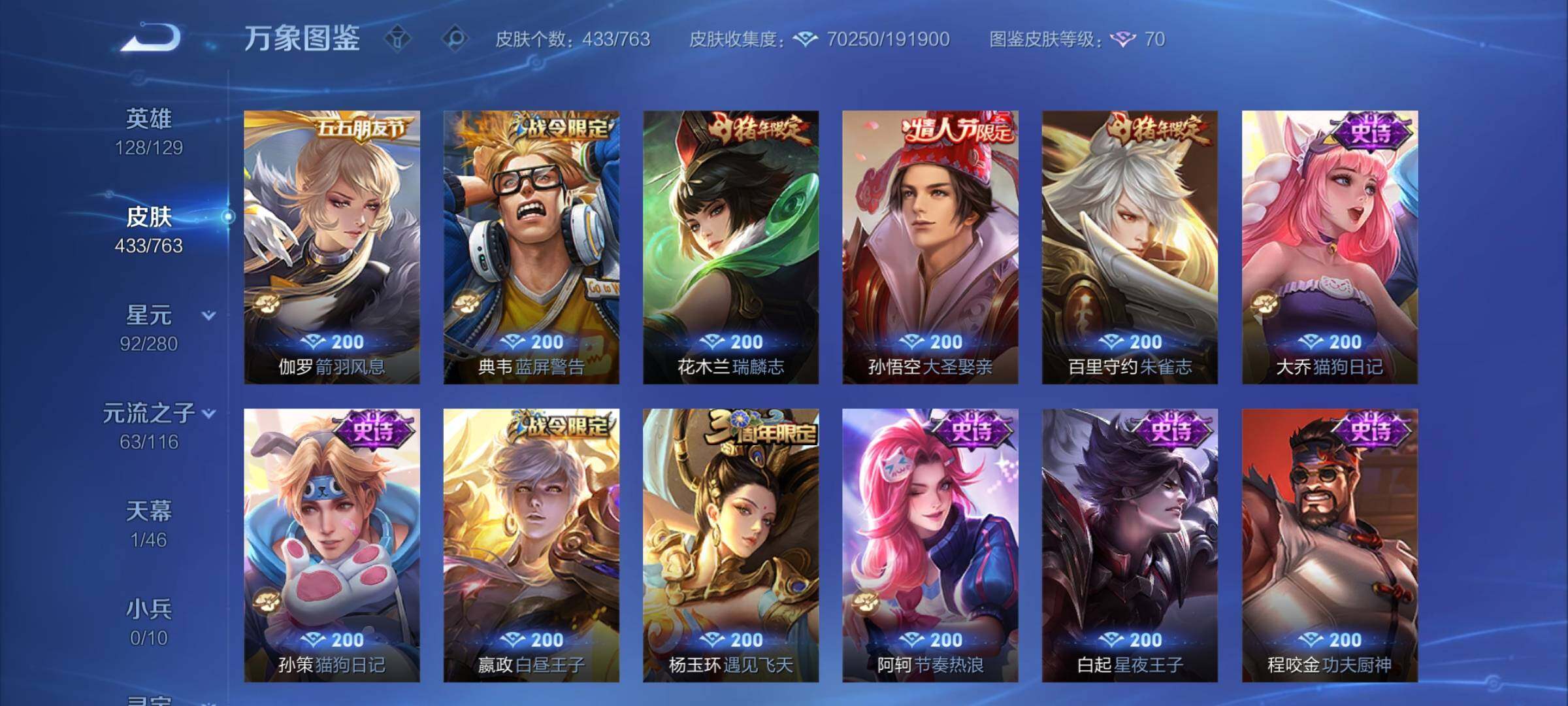 WZCMY4122304王者荣耀账号详情图19