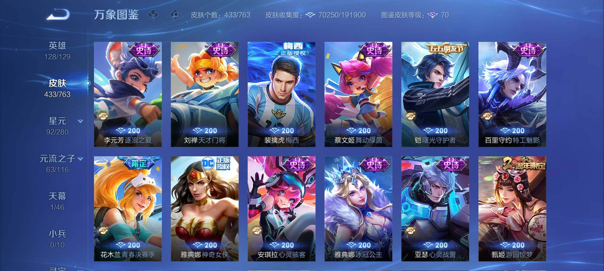 WZCMY4122304王者荣耀账号详情图20