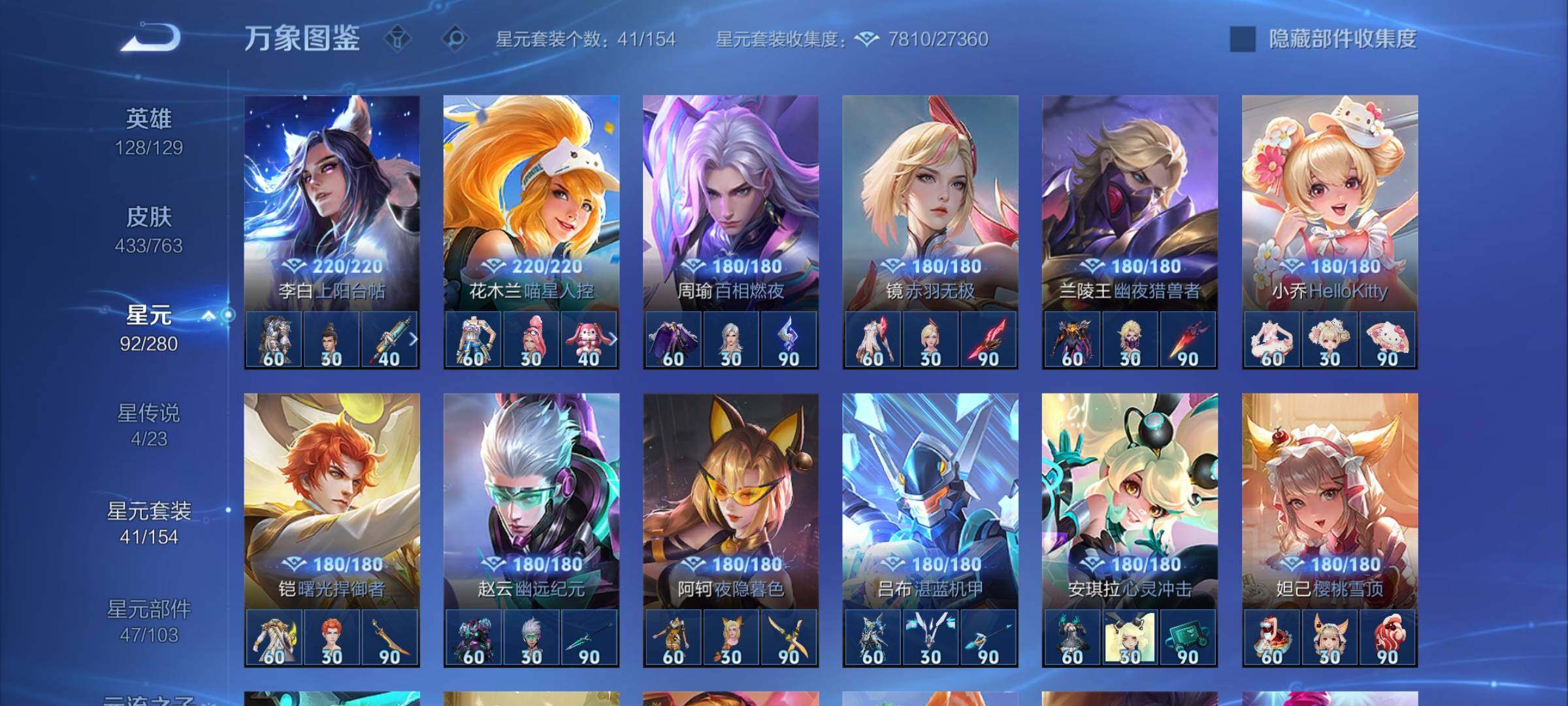 WZCMY4122304王者荣耀账号详情图21