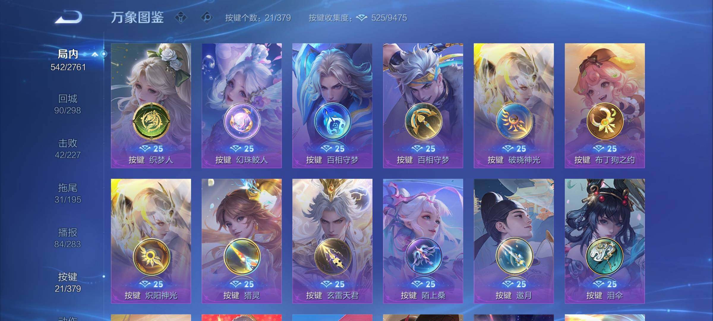 WZCMY4122304王者荣耀账号详情图22