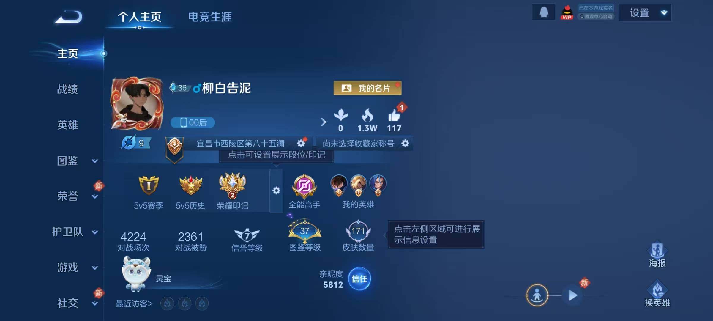 WZJZ4150001王者荣耀账号详情图5