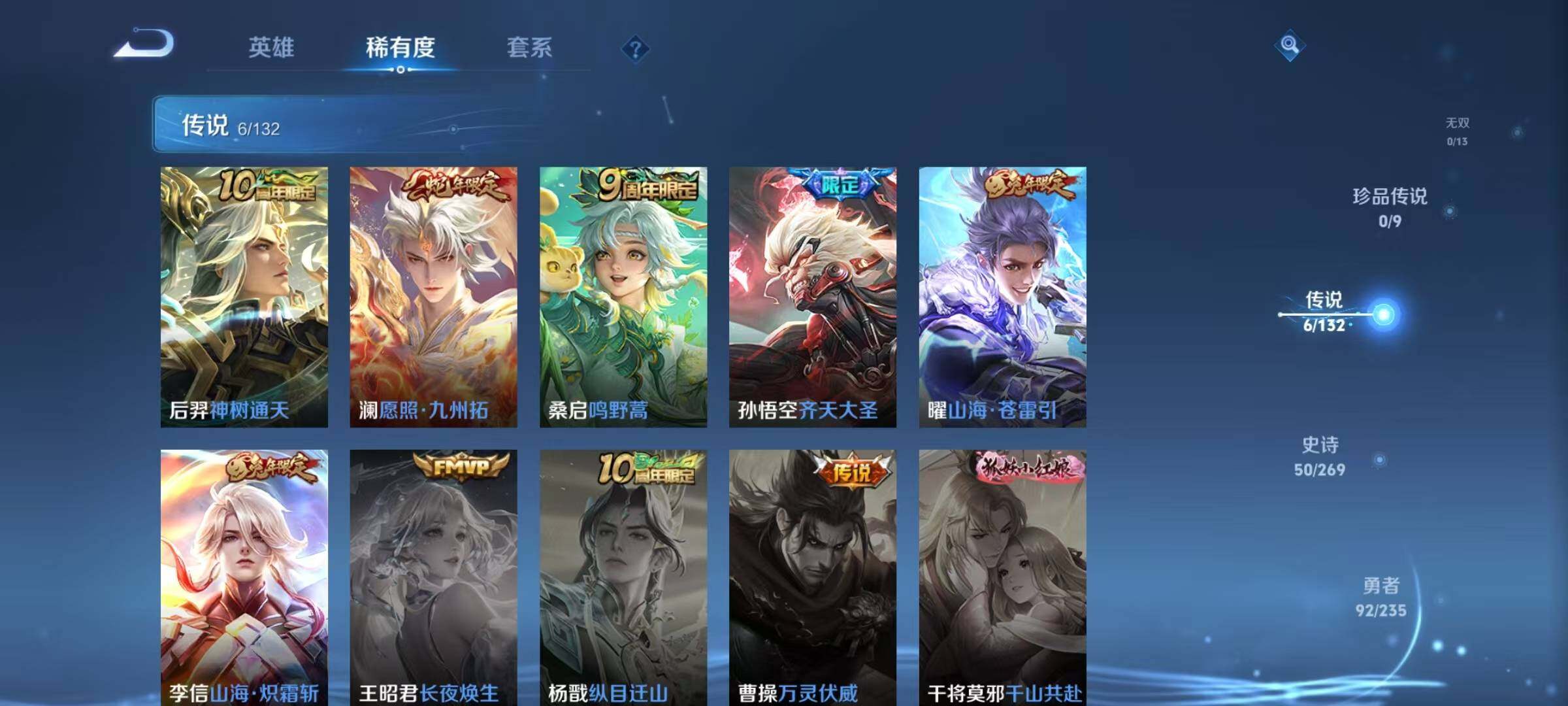 WZJZ4150001王者荣耀账号详情图9