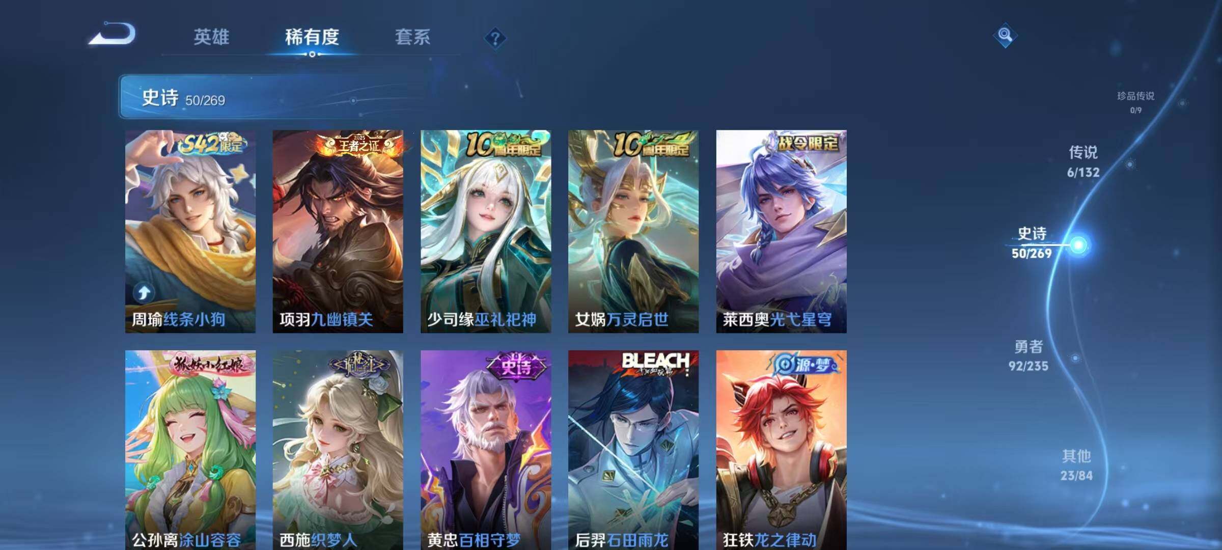 WZJZ4150001王者荣耀账号详情图10