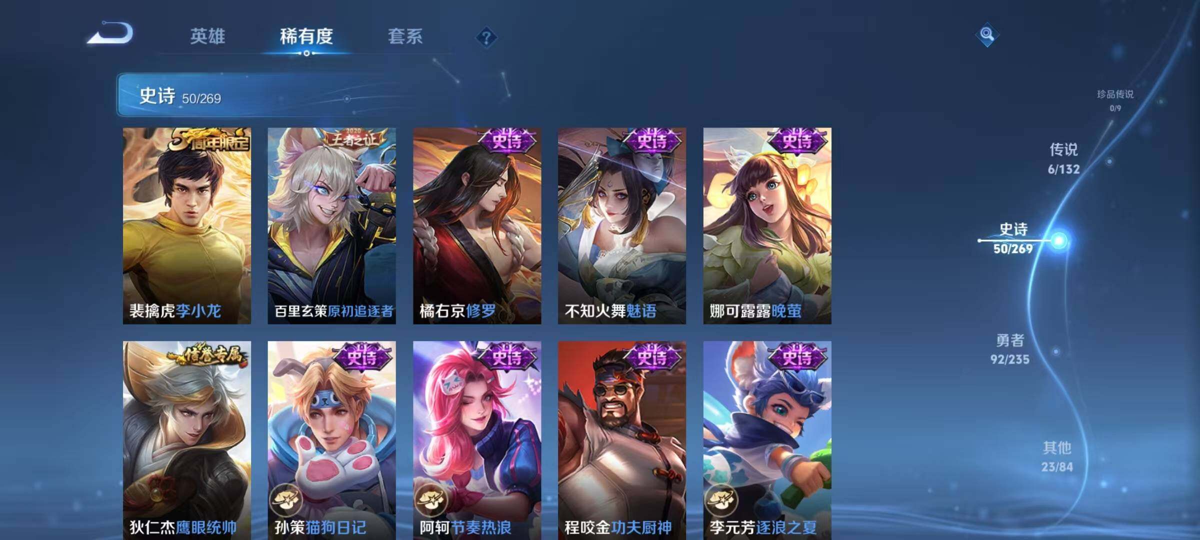 WZJZ4150001王者荣耀账号详情图12