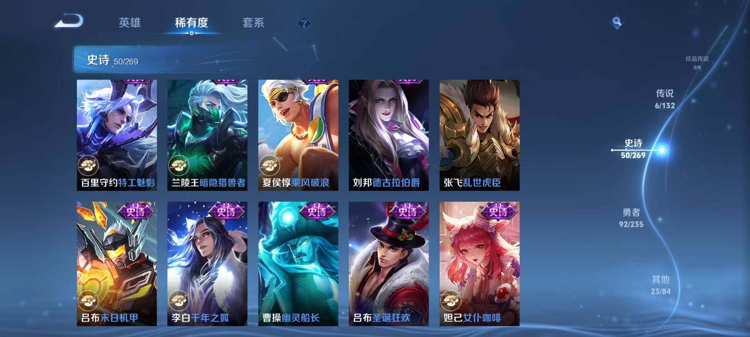 WZJZ4150001王者荣耀账号详情图13