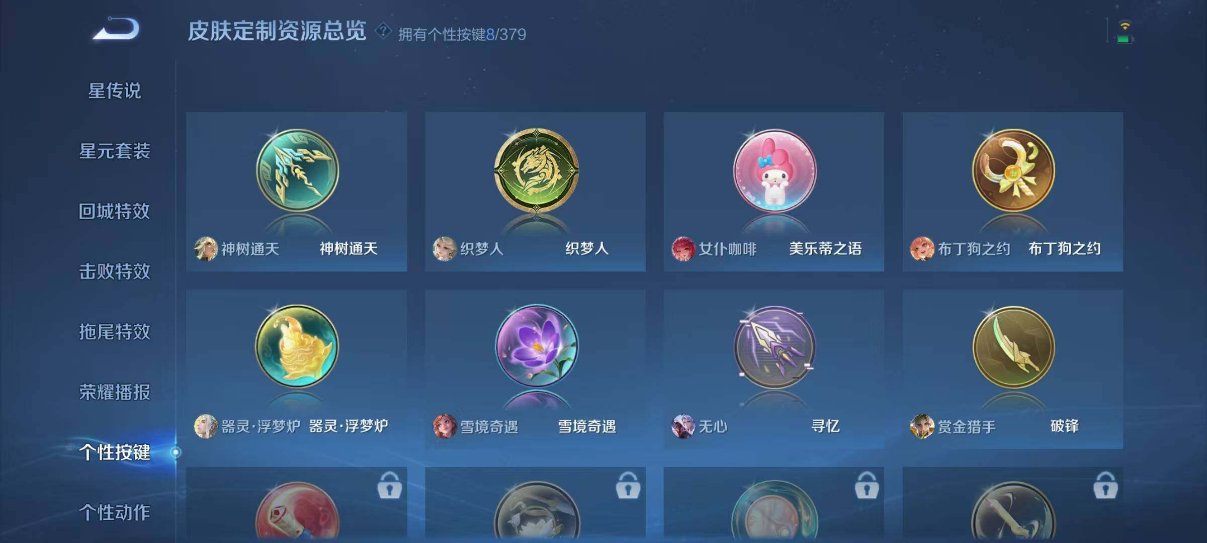 WZJZ4150001王者荣耀账号详情图15