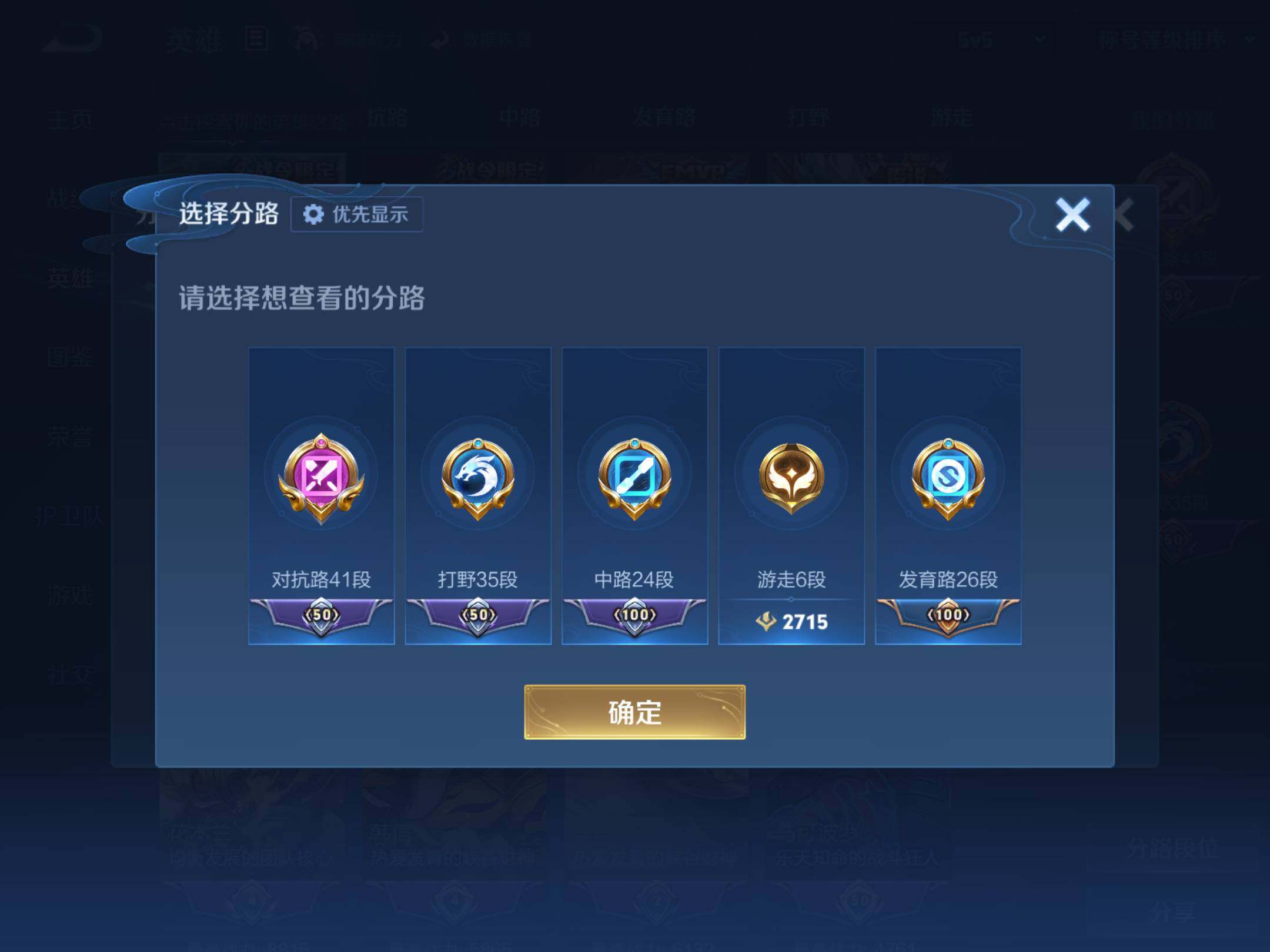 WZKG4143670王者荣耀账号详情图12