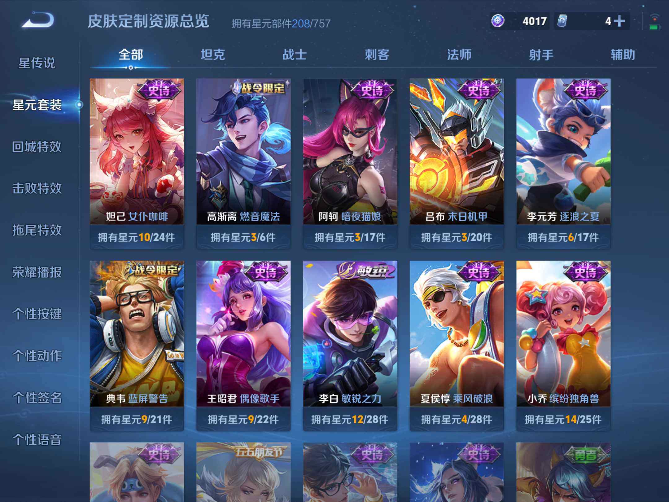 WZKG4143670王者荣耀账号详情图20