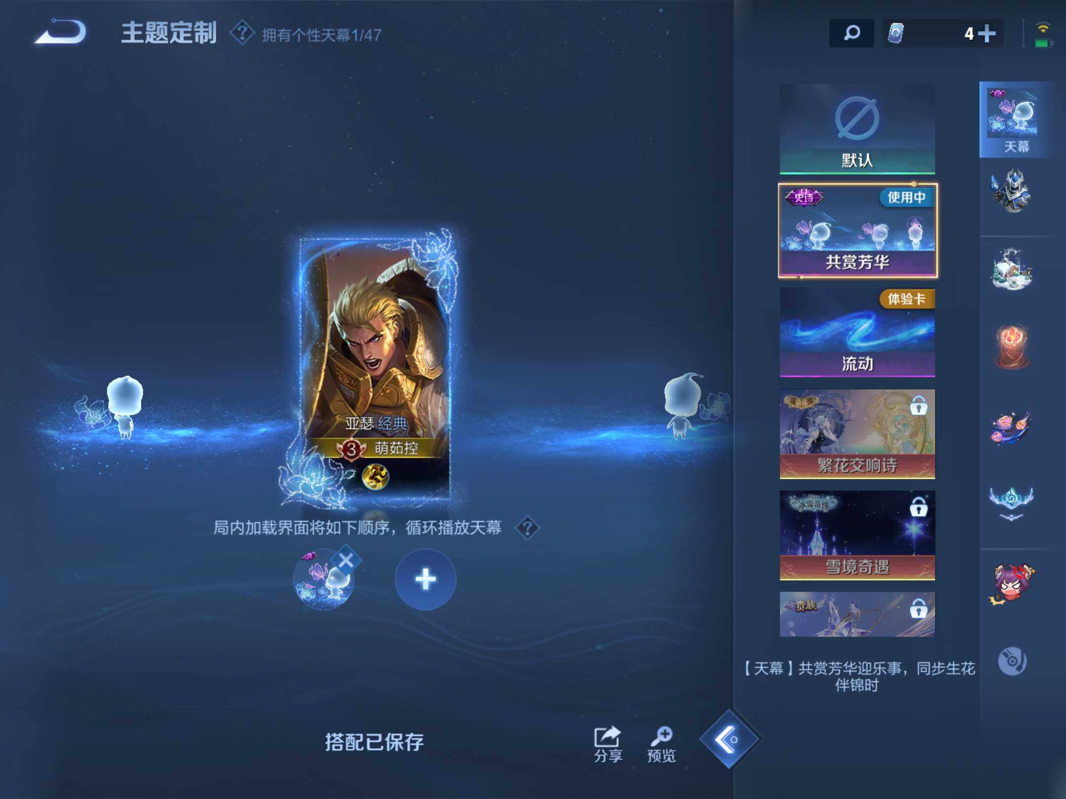 WZKG4143670王者荣耀账号详情图21