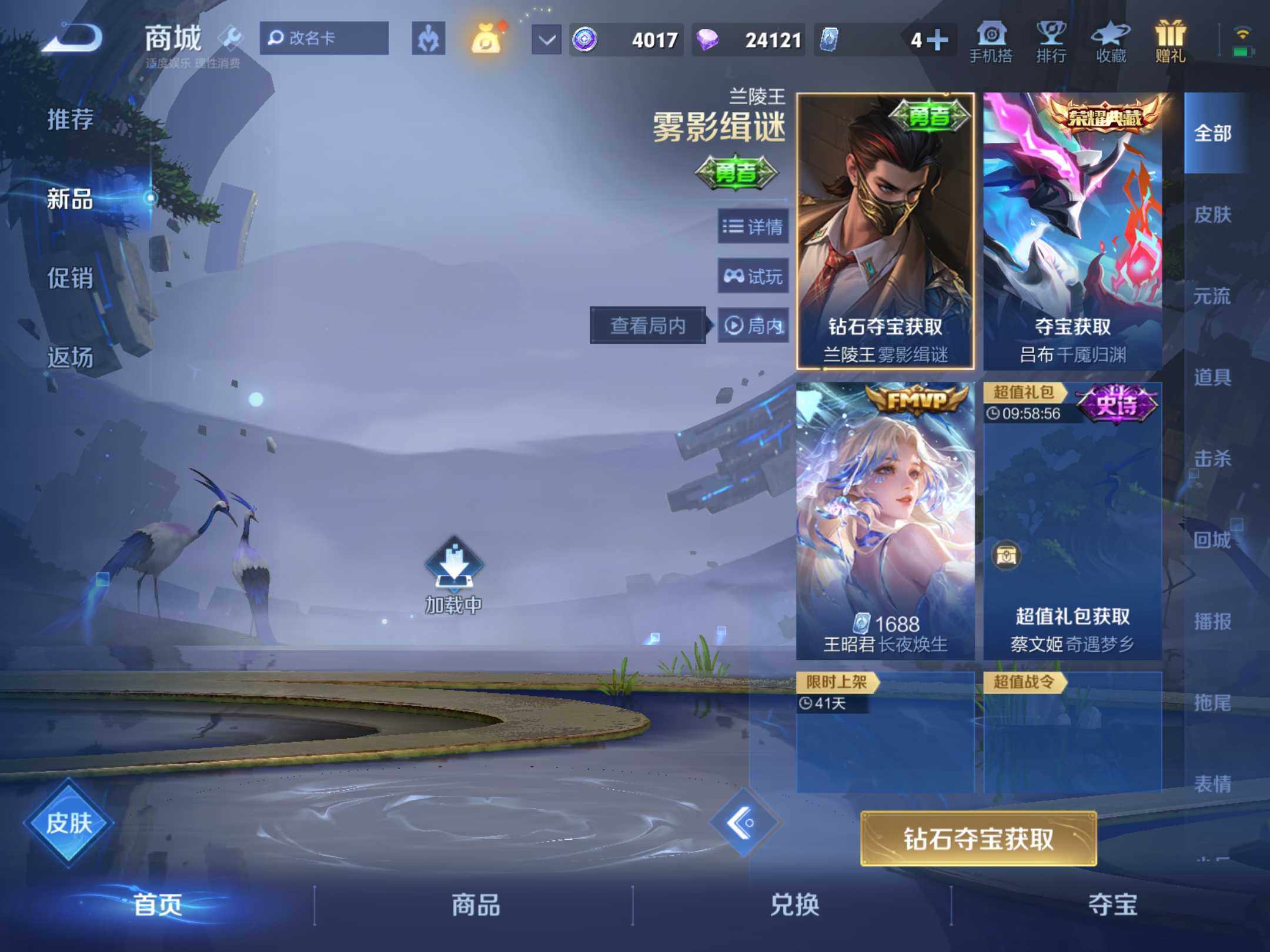 WZKG4143670王者荣耀账号详情图23