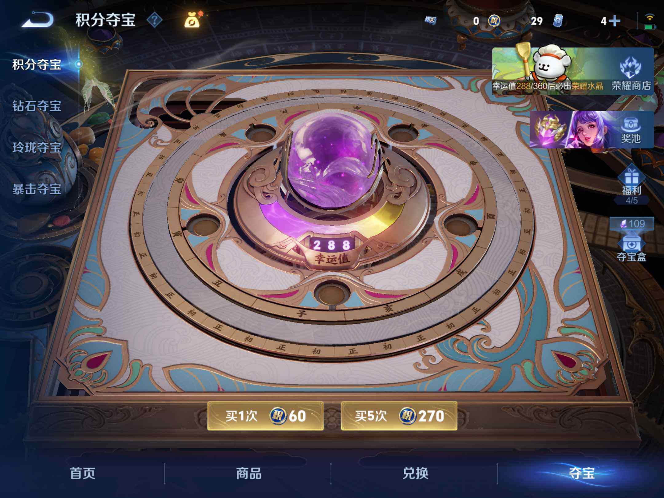 WZKG4143670王者荣耀账号详情图24