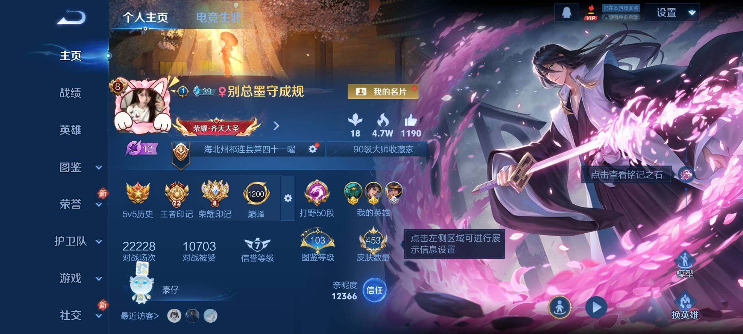 WZCMW4122760王者荣耀账号详情图2