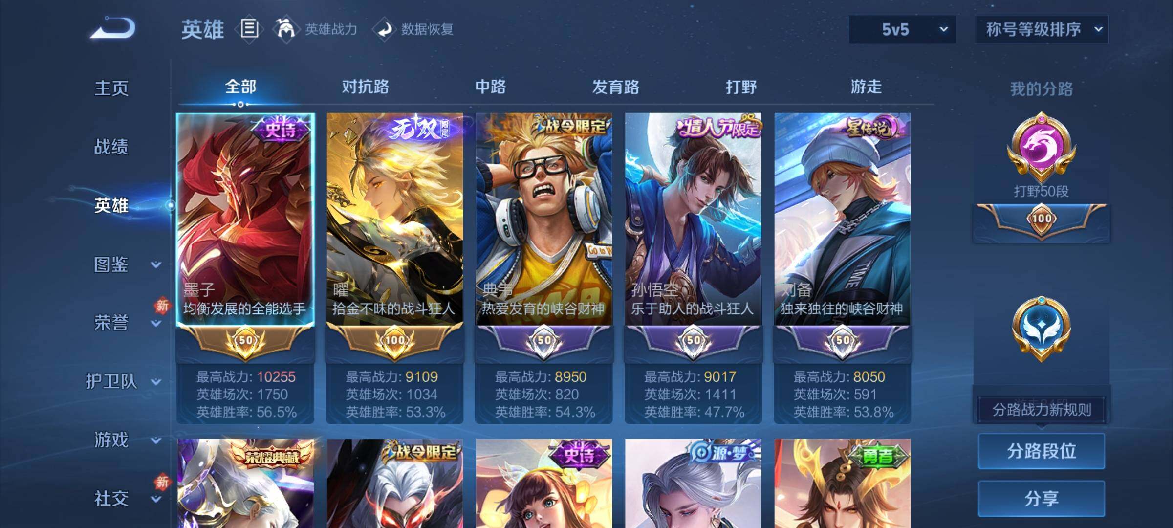 WZCMW4122760王者荣耀账号详情图3