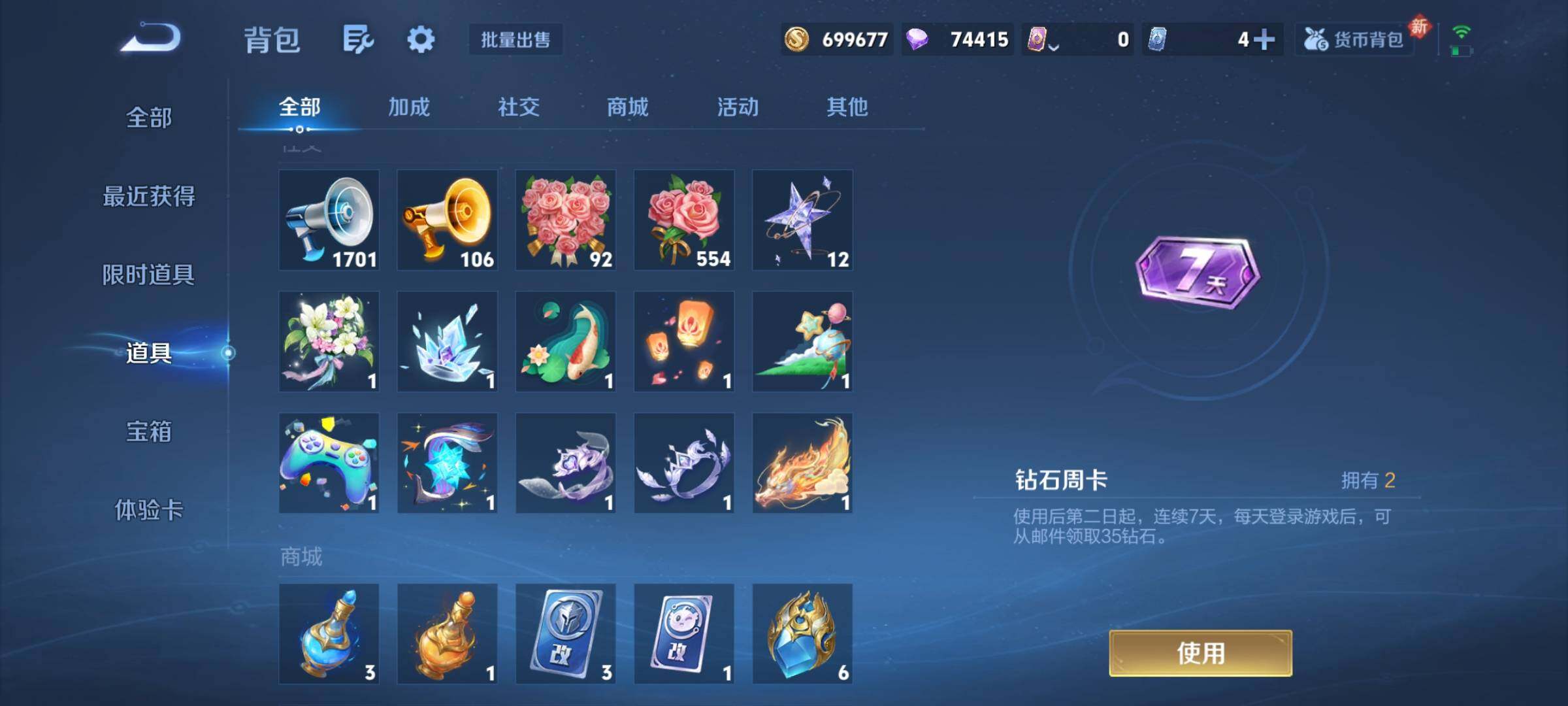 WZCMY4122304王者荣耀账号详情图24