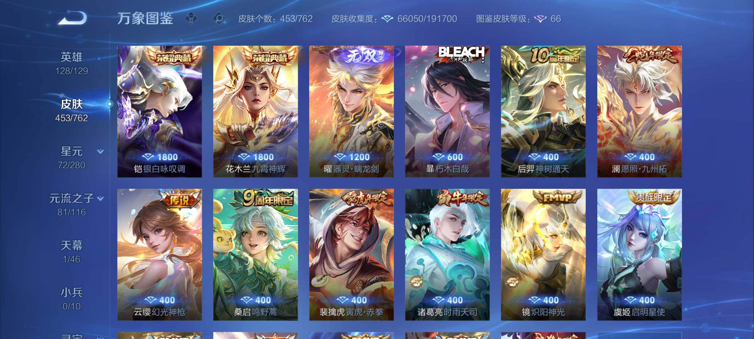 WZCMW4122760王者荣耀账号详情图6