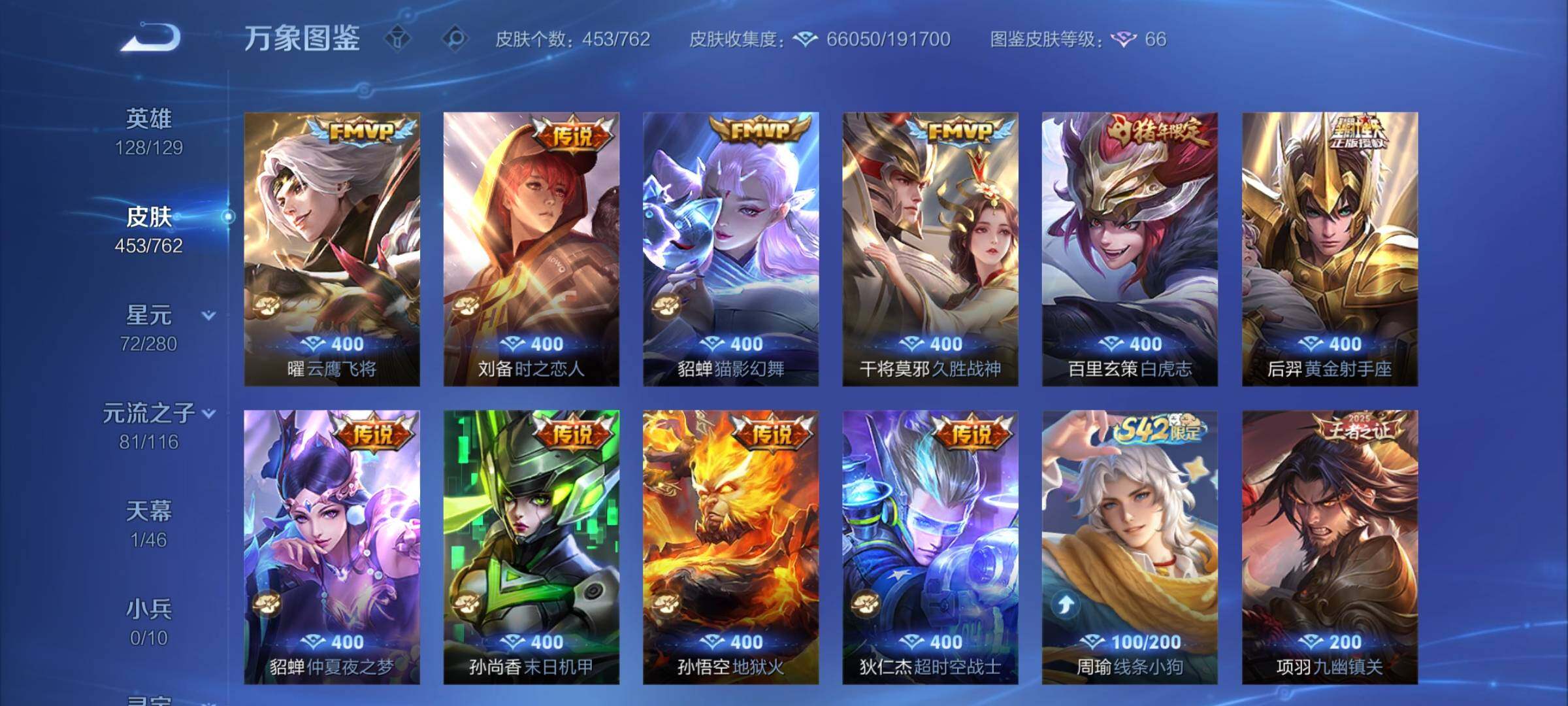 WZCMW4122760王者荣耀账号详情图7