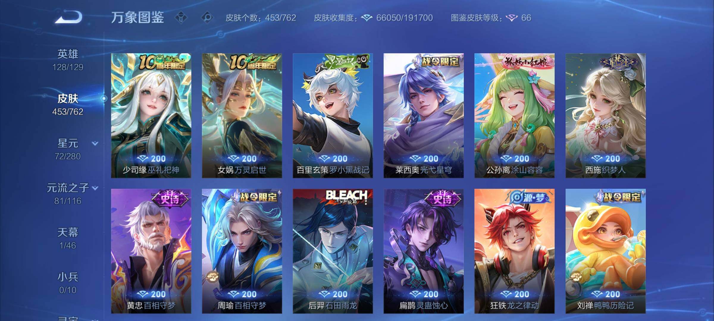 WZCMW4122760王者荣耀账号详情图8