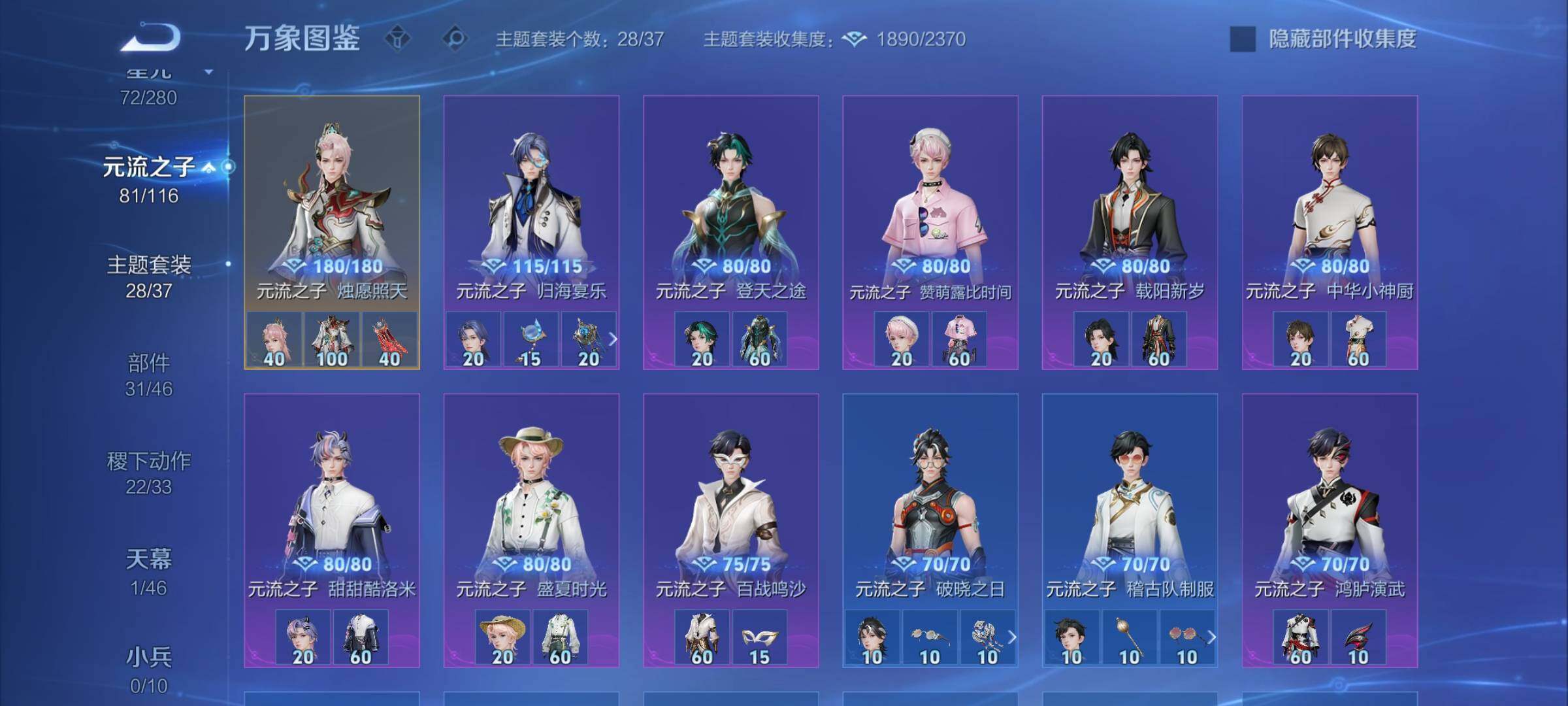 WZCMW4122760王者荣耀账号详情图11