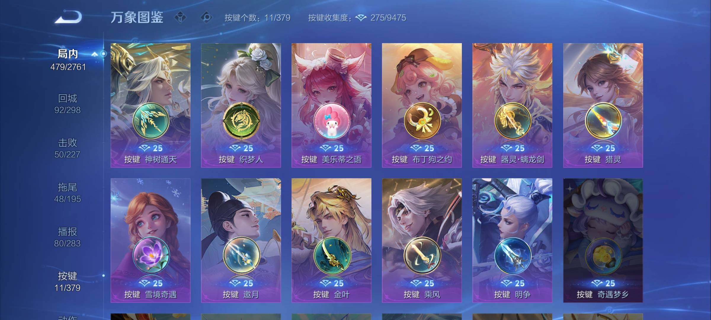 WZCMW4122760王者荣耀账号详情图13