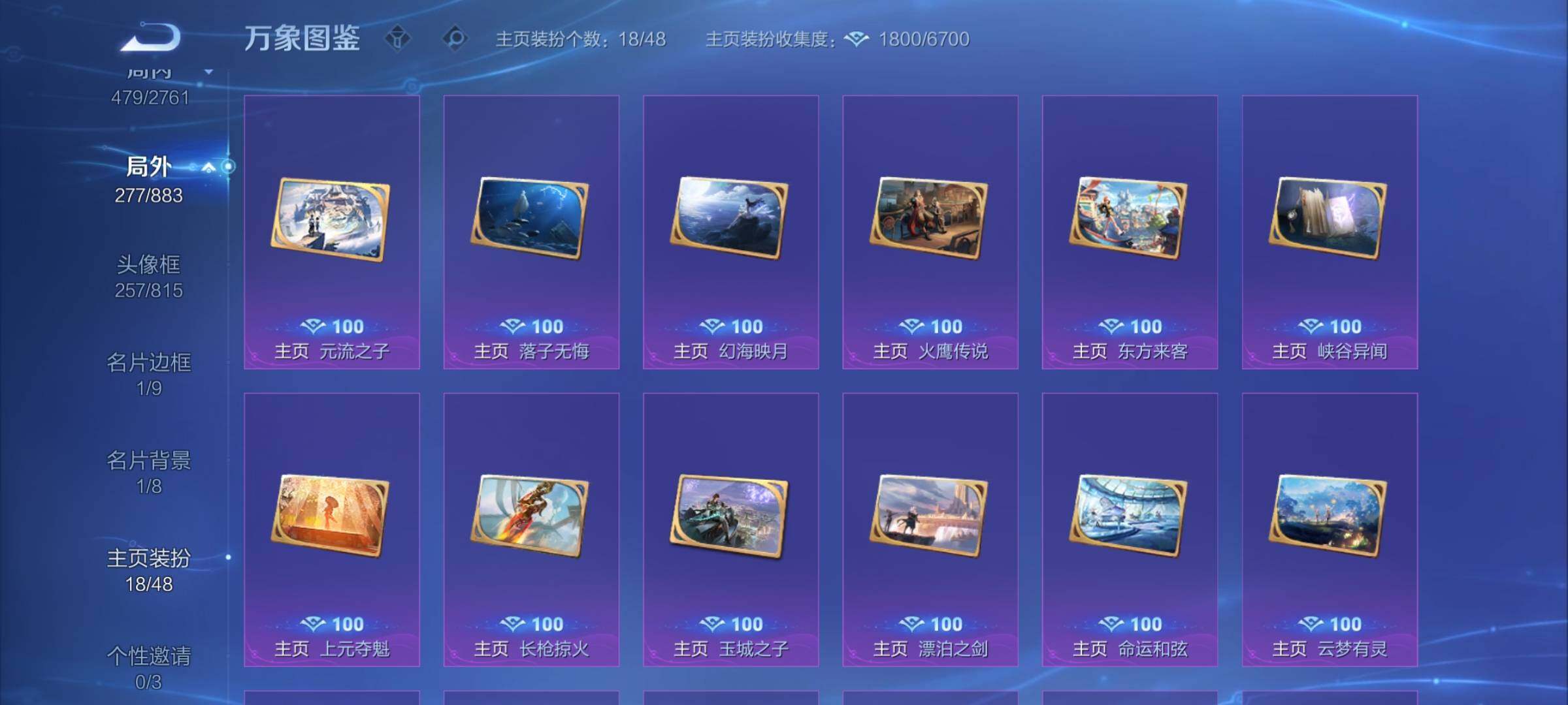 WZCMW4122760王者荣耀账号详情图15