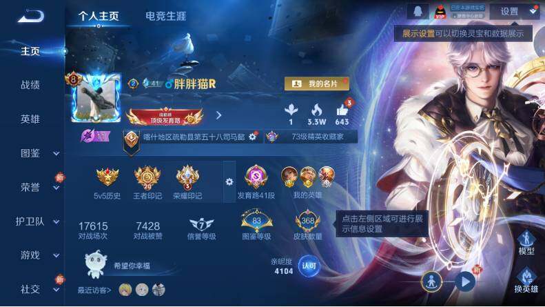 WZCMW4122818王者荣耀账号详情图9