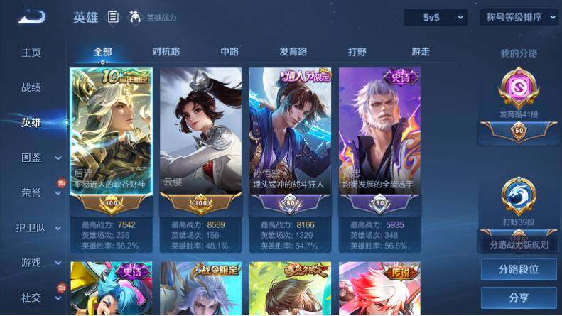 WZCMW4122818王者荣耀账号详情图10