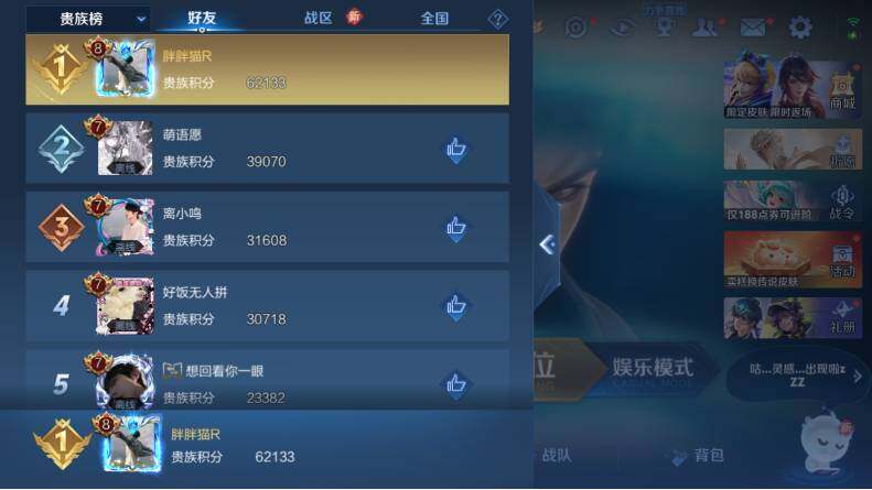 WZCMW4122818王者荣耀账号详情图18