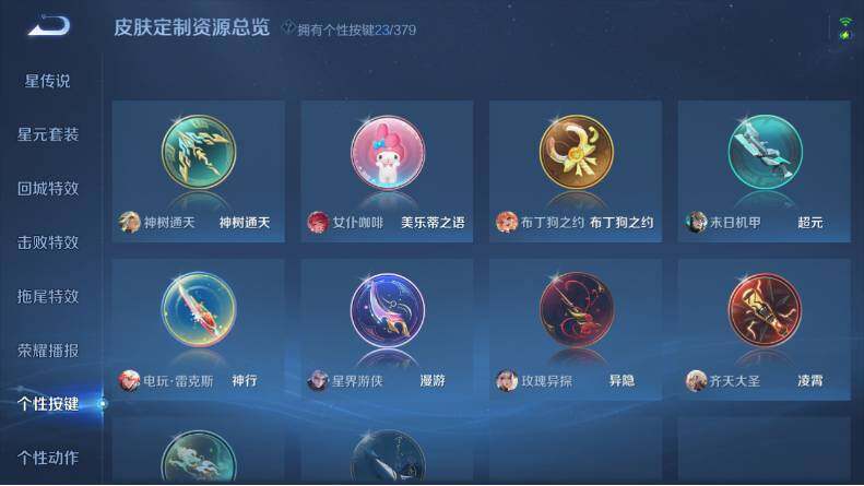 WZCMW4122818王者荣耀账号详情图16