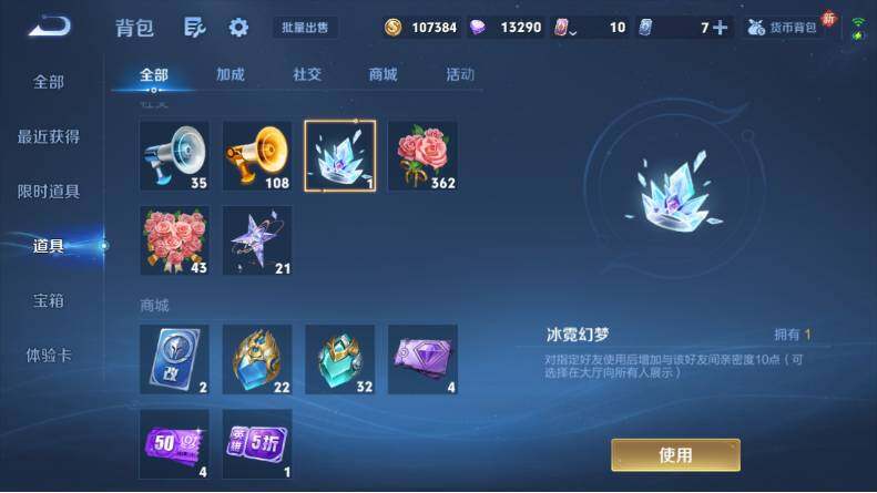 WZCMW4122818王者荣耀账号详情图20