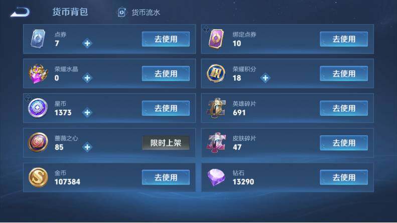 WZCMW4122818王者荣耀账号详情图21