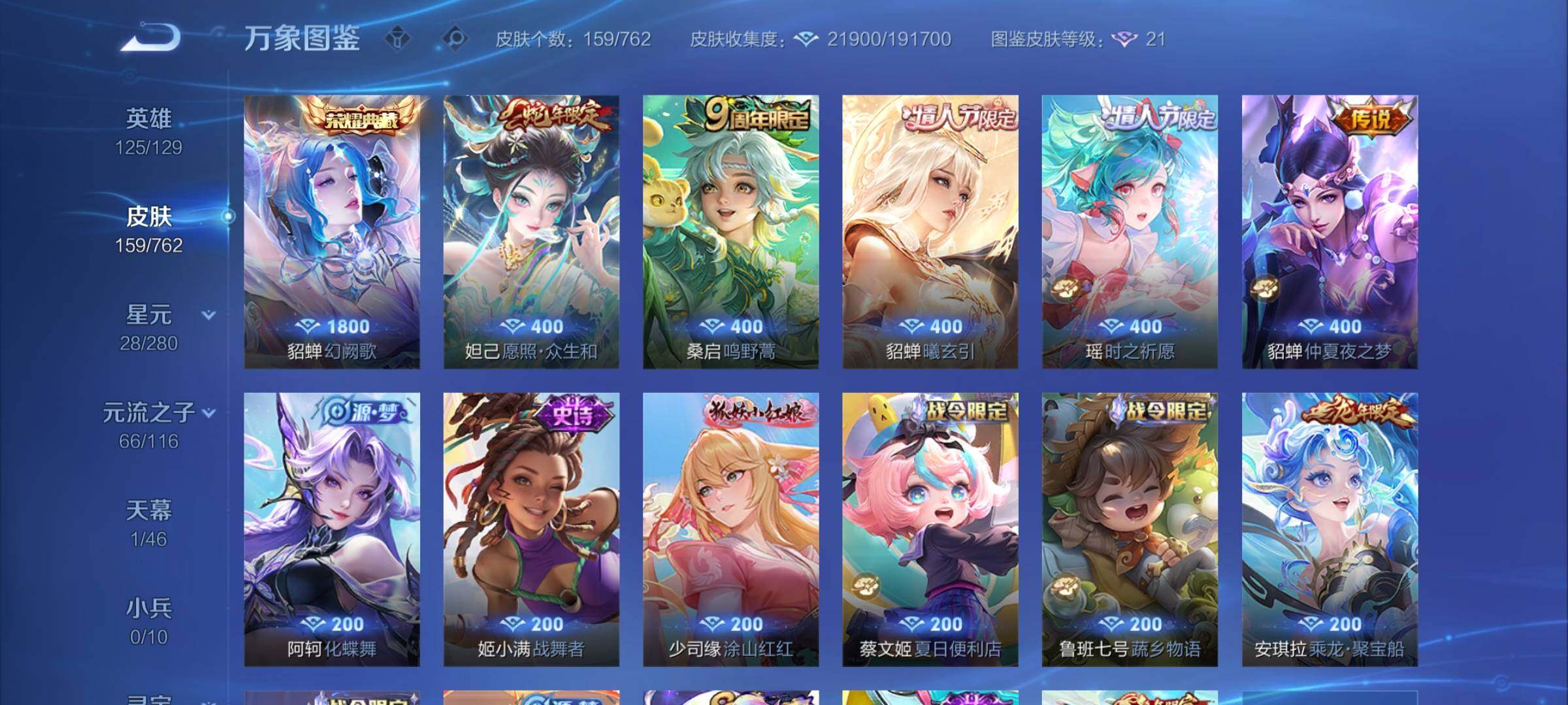 WZCMY4130937王者荣耀账号详情图6