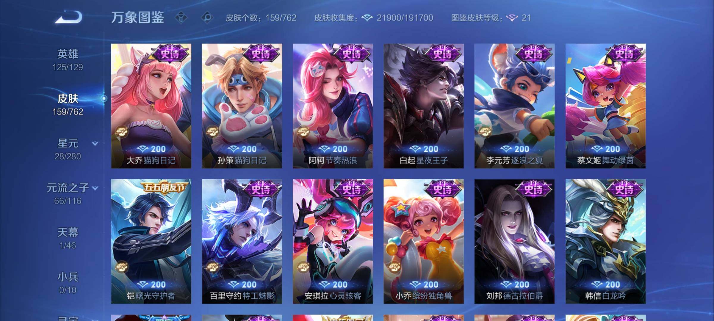 WZCMY4130937王者荣耀账号详情图8