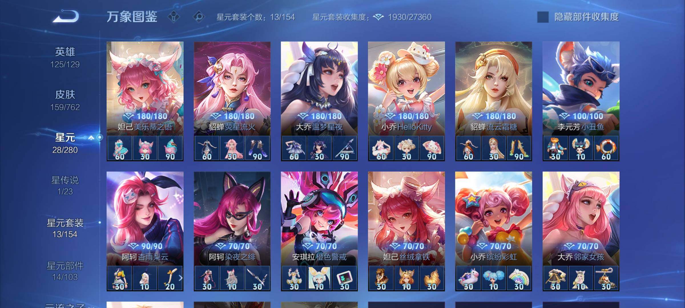 WZCMY4130937王者荣耀账号详情图9