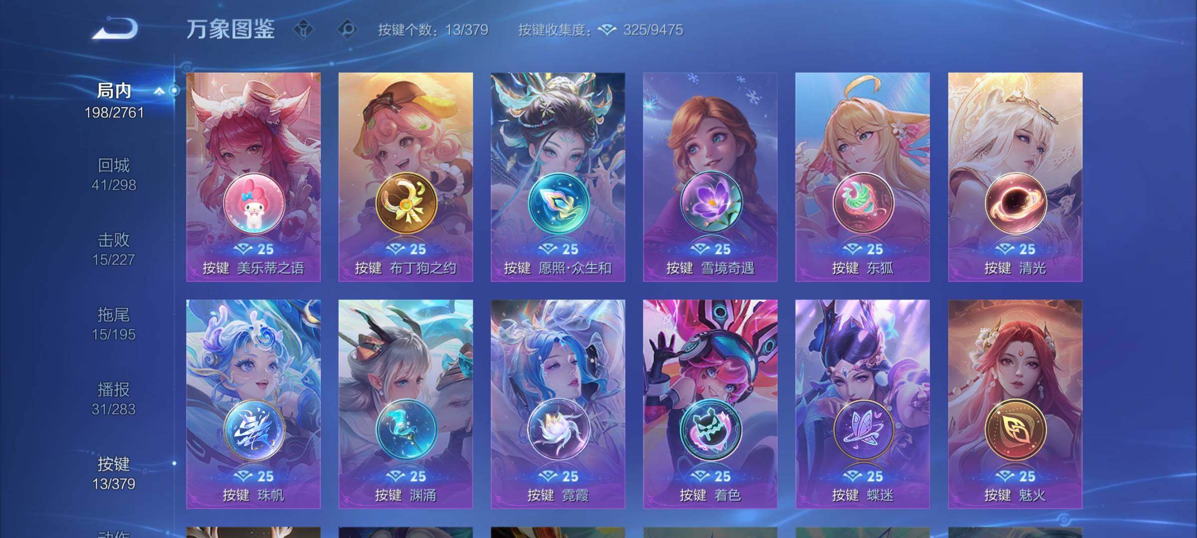 WZCMY4130937王者荣耀账号详情图10