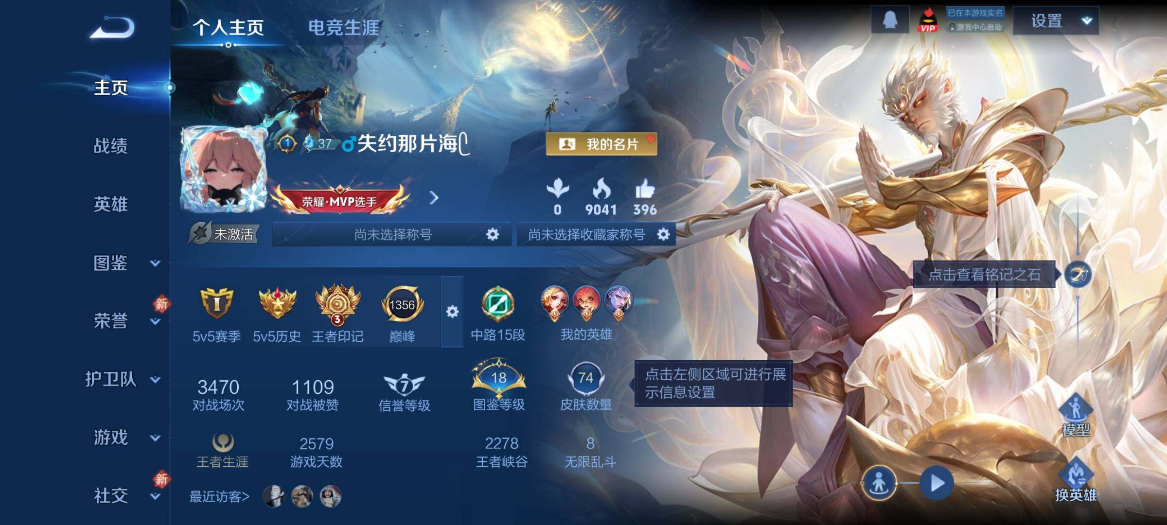 WZCMW4122749王者荣耀账号详情图2