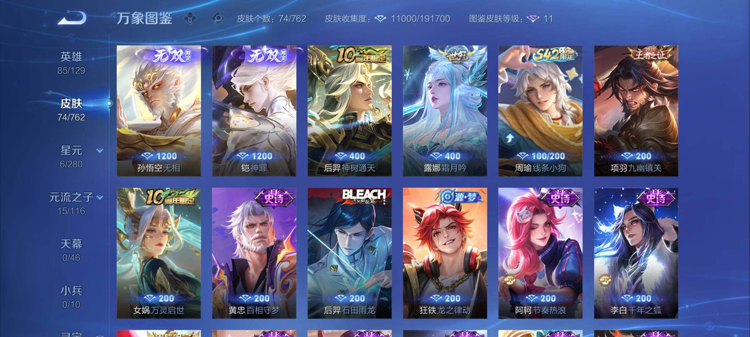 WZCMW4122749王者荣耀账号详情图6