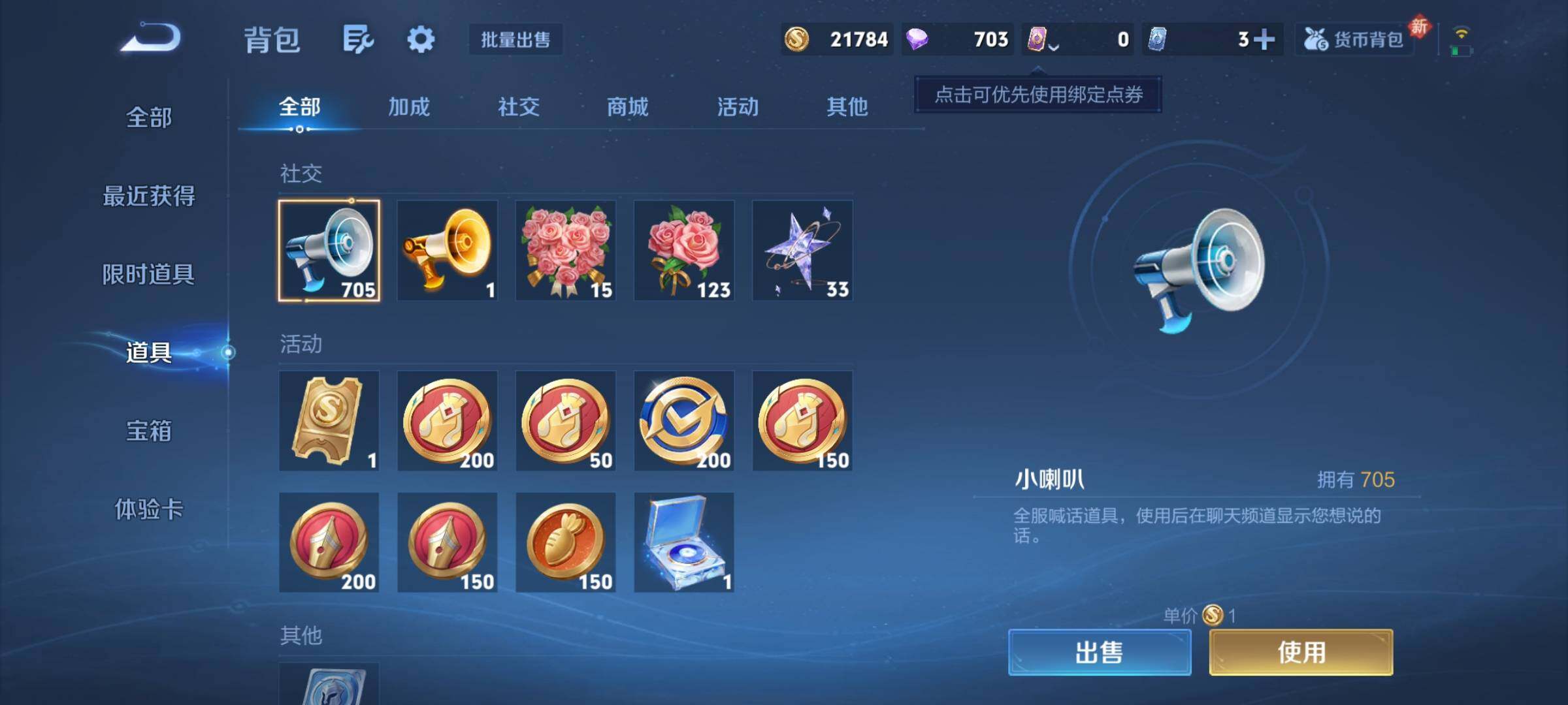 WZCMY4130937王者荣耀账号详情图14