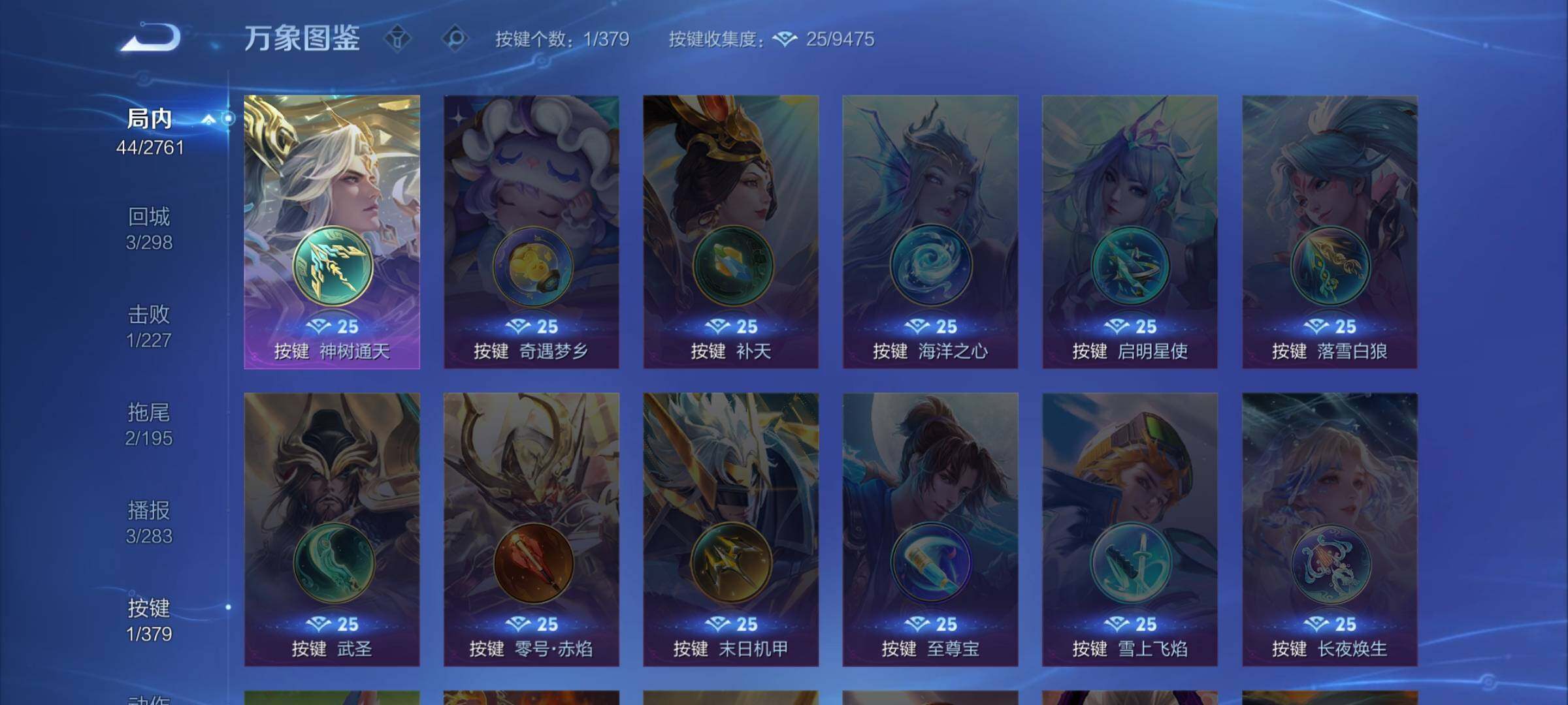 WZCMW4122749王者荣耀账号详情图11