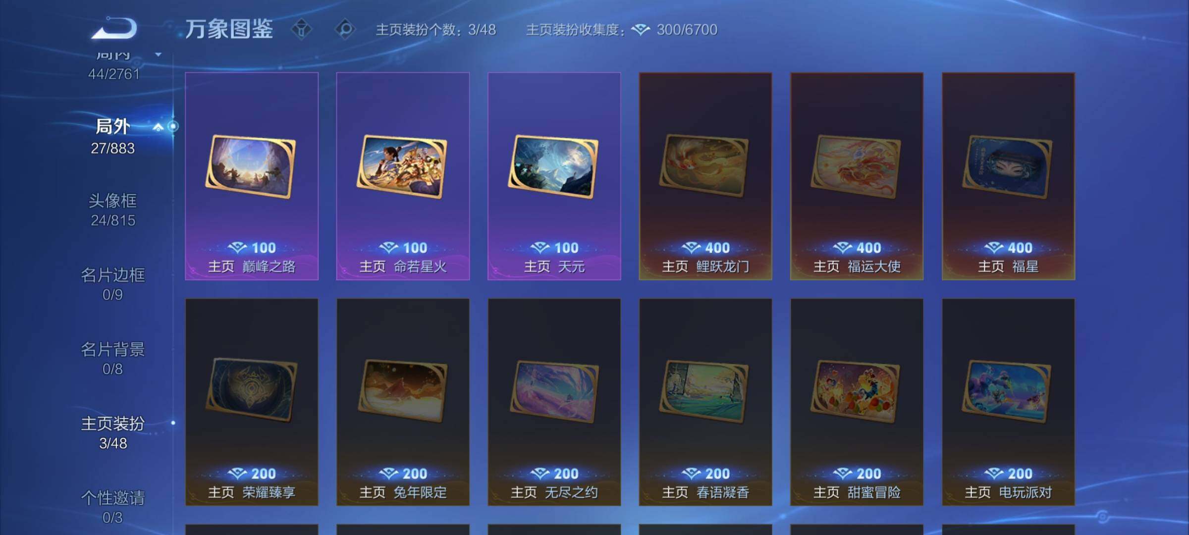 WZCMW4122749王者荣耀账号详情图13