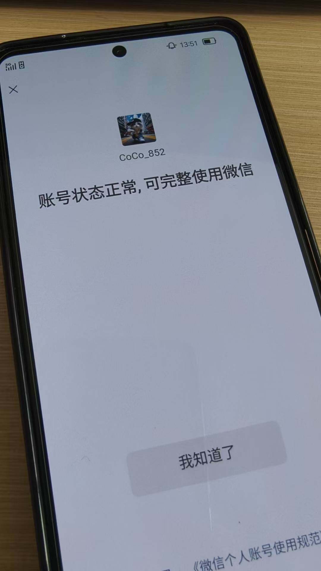WZKG4120402王者荣耀账号详情图8