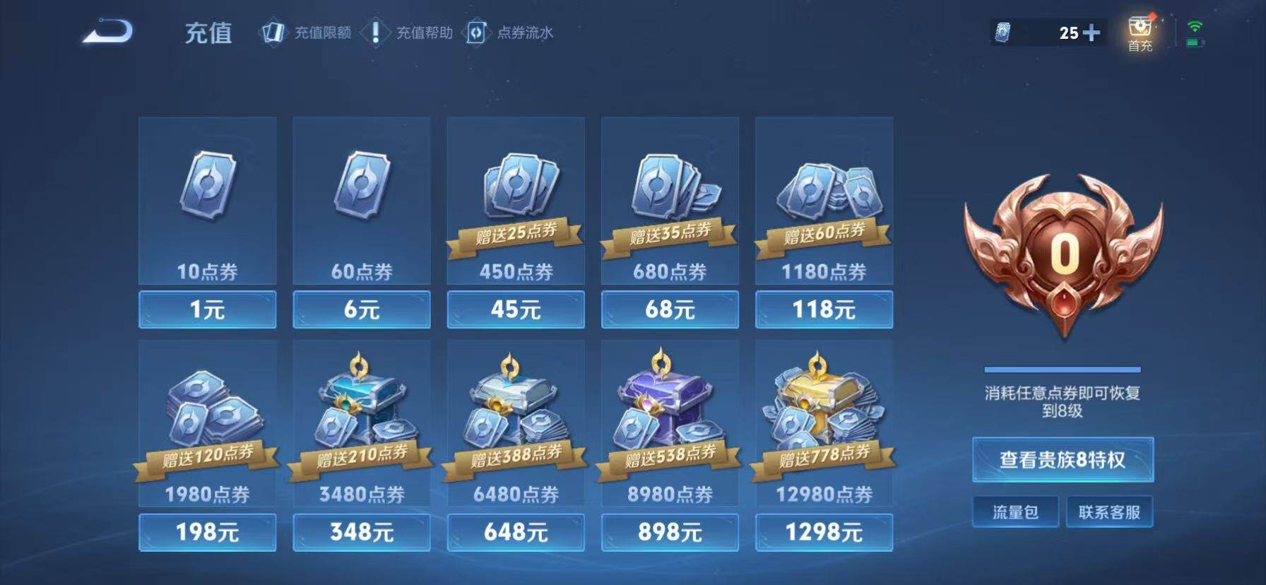 WZKG4120402王者荣耀账号详情图13