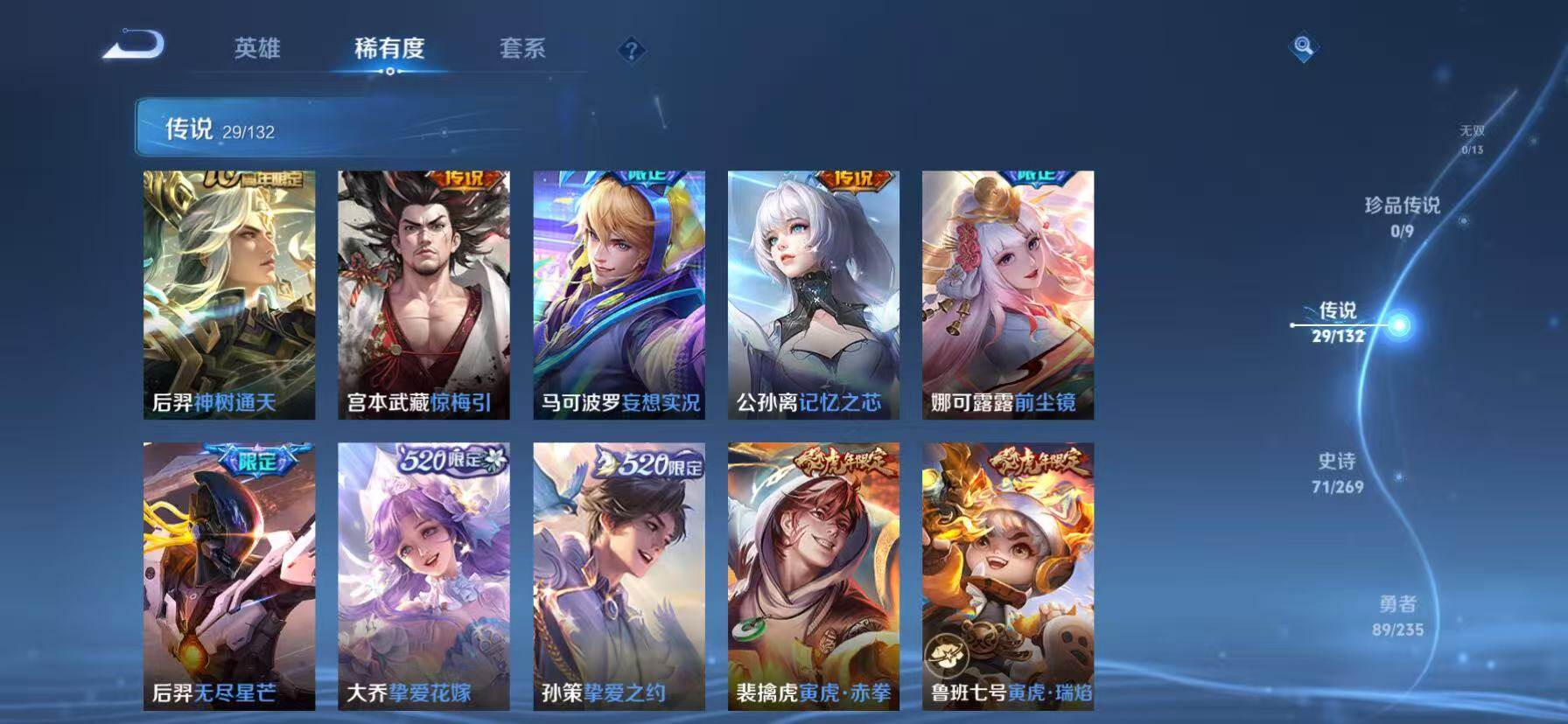 WZKG4120402王者荣耀账号详情图20